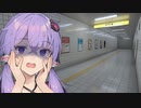 【8番出口】ゆかりさんは地上へ出たい【VOICEROID実況】