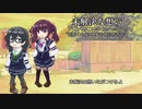 【SynthesizerVカバー曲】未解決な想い【夏色花梨, 花隈千冬】