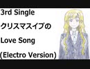 クリスマスイブのLove Song(Electro Version)[feat.VY1V4]