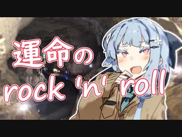 【旅劇場】ダイスの女神は旅をする 後編