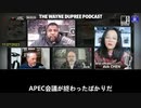 2023/11/27 新中国連邦（NFSC)のAvaさんは『ウェイン・デュプリー・ポッドキャスト』（Wayne Dupree Podcast ）に出演：