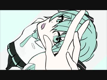 愛である / 初音ミク