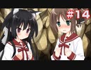 この部室は帰宅しない部が占拠しました。ぽーたぶる 学園ドッグ・イヤー編 #14 ゆすら攻略13