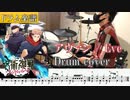 【ドラム楽譜】アヴァン(Avant) - Eve (off vocal) ドラム 叩いてみた 『呪術廻戦 ファントムパレード』OP フル(full) 【Drum score】
