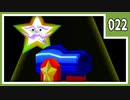 【マリオパーティ3】友人と騒いで すごろく！【実況】022