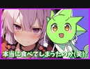 【Elona】緑髪のエレア？は殺せ！！【廃人ずんだもんと素人ゆかりさん】