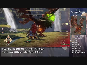 【RTA】テイルズオブアライズ『5:09:20』part6【ゆっくり解説】【ネタバレあり】