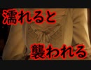 《実況》　零～濡鴉ノ巫女～　Part2