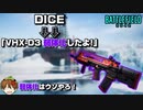 【ホントに弱体化?】アプデ6.2でさらに万能化した「VHX-D3」のオススメカスタム解説！【PS5/PC/BF2042/Batlefield2042/バトルフィールド2042】