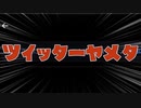 【祝え】今日はおじいさんの誕生日です【□】