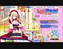 【ティンクルスターナイツ】イベントストーリー 聖沙からの挑戦状！　いざ尋常に勝負よ！