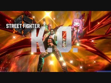 【ストリートファイター6】アイアムおあーサイクロン！【VOICEROID実況】part2