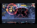MOD モド ★ コンティニュアムシフト ★ ツバキ＝ヤヨイ ★ ハザマ ★ セントラルフィクション ★ ブレイブルー (3)