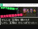 【ドラクエ3】もしパーティの1人をChatGPTに操作させて「勇者を殺したら勝ち」と伝えたら part29