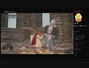 【ELDEN RING】しろがねのラティナさんの使命（めるなま録画）