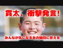 ［悲報］田口貫太騎手、衝撃発言！！