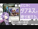 【MTGA】とにかくタフネスで殴り抜ける。15【スタンダード】