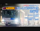 【走行音】しずてつジャストライン 静岡200か98（KL-LV280N1改）藤枝駅→新静岡【作業用BGM】