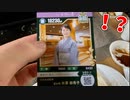「茨城女将カード」という謎のカードを開封して、はしゃぐ男たちｗ【BBQ後編】