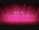 【VTuber風音質化】稲垣潤一「クリスマスキャロルの頃には」【本人歌唱】