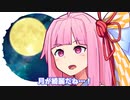 月が綺麗だね…！
