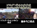 【RUST】ソフィア・ヴァレンタインとセッションをする鏑木ろこ【にじさんじ切り抜き】