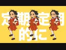 強風オールバック / 橘猫みやび(Cover)