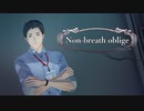 【にじさんじMMD】ノンブレス･オブリージュ【社築】