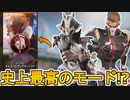 史上最高の期間限定モード！？「レヴナントアップライジング」がヤバい！ダブハン、爪痕入手可能！？【スーパーレジェンド】【コレクションイベント】【APEX LEGENDS/エーペックスレジェンズ】