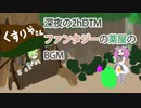 無料のオーケストラ音源使って弦楽器の重奏やってみた■2hDTM作業実況■お題【ファンタジーで出てくる薬屋のBGM】