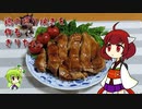 鶏の照り焼きを作るきりたん。