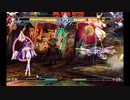 MOD モド ★ コンティニュアムシフト ★ ツバキ＝ヤヨイ ★ イザナミ ★ セントラルフィクション ★ ブレイブルー