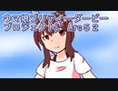 ウマ娘プリティーダービープロジェクトL’Arc５２
