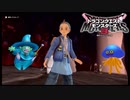 【DQM3】盗人魔法研究科ベネット Part6