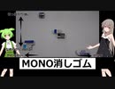 MONO消しゴム比較レビュー