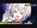 アナザーあかり「私とマスターの仲良しを見せてあげます！」【VOICEROID劇場】