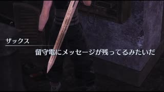 【クライシスコアリユニオン】２３件のメッセージ