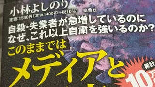 日本人が、滅ぼされる原因。仕掛けている大元は、誰なのか？聖書を使って解説。