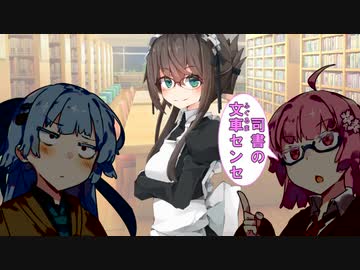 【VOICEROID劇場】どこにでもあるようなボイロ劇場　33.5話「最後の言葉」