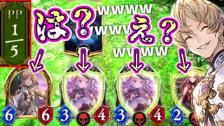 【悲報】この世の終わりみたいなデッキ、完成する。【 Shadowverse シャドウバース クロスオーバー 】