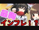 【計200連建造】閃乱カグラ＆アズレンの最強コラボ！【アズレン/ボイロ実況】