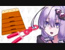 ゆかりさんがごちゃごちゃ言うだけ４「跳ぶ」【VOICEROID劇場】