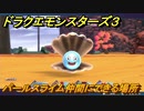 ドラクエモンスターズ３　No.005パールスライム仲間にできる場所　＃１１５　【魔族の王子とエルフの旅】