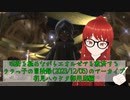 【FF14】呪術を極めながらエオルゼアを救済するララっ子の冒険録(2023/12/05)のアーカイブ【FINAL FANTASY XIV ONLINE】