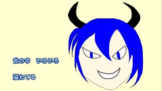 【KAITO】えとせとらえとせとら【オリジナル】