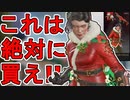 絶対に買え！レイスの新スキン「フェスティブプレゼンス」が最強すぎる件！【プレステージスキン】【スーパーレジェンド】【コレクションイベント】【リーク】【APEX LEGENDS/エーペックスレジェンズ】