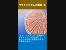 ワクチンとがんの関係 (2-2)