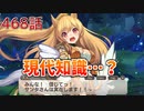 うぷ主は美少年になるようです モンスター娘TD 468話 イベントシナリオ「獅子奮迅☆サンタエクスプレス」E-1