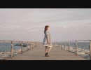 【れい】少女レイ　踊ってみた