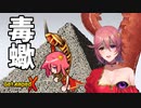【毒蠍とか】#GetAmpedX で遊びます【テンタクル七海】